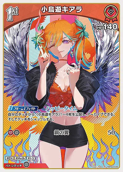 小鳥遊キアラ 【hBP03-036R】